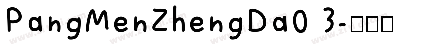 PangMenZhengDa0 3字体转换